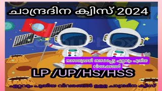 നാസ യുമായി ബന്ധപ്പെട്ട ഏറ്റവും പുതിയ ചാന്ദ്ര വാർത്തകൾ