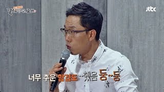 김제동만의 전국 사투리 구별법! '폭소' 김제동의 톡투유 17회