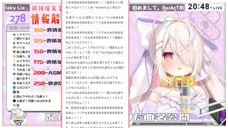 「vtuber切り抜き」ルイズコピペを読み上げる新人Vtuber(九楽ライ)