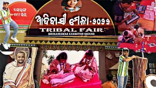 adivasi mela 2022 ll ଆଦିବାସୀ ମେଳା