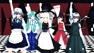 【東方MMDダンス】自機組で一騎当千霊夢、魔理沙、咲夜、妖夢、早苗