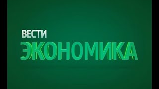 Вести. Экономика. Выпуск от 26.03.2020