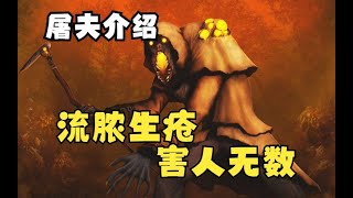 渾身流膿長皰的怪人【小黑屠夫】黎明殺機P5