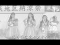 ｢yoasobiアイドル｣あかぎ団＆団友akagidan in宮城地区納涼祭