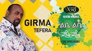 Girma Tefera Kassa | Libe Libe | ግርማ ተፈራ ካሳ | ልቤ ልቤ | Ethiopian Music