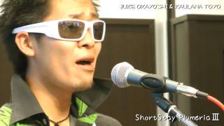 プルメリア ハワイアンサマフェス 2012　KaulanaToyo　Juke OkaYoshi