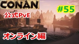 【コナンアウトキャスト】＃55　お城建築考えながら建てよう　【ConanOutcast】