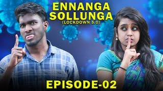 Ennanga Sollunga | Episode 2 | Lockdown 5.0 | Funny Factory