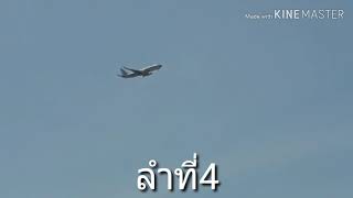 เครื่องบินลงจอด สนามบิน ดอนเมือง The plane landed at Don Mueang Airport.