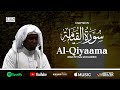 Surah Qiyaama | Imam Feysal | Visual Quran Recitation