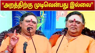 ILANGAI JEYARAJ SPEECH | அறத்திற்கு முடிவென்பது இல்லை | Pudhuchery Kamban Kazhagam |