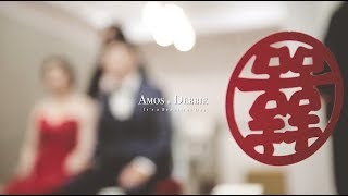 Amos + Debbie @故宮晶華 | 婚禮錄影