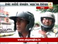 nagpur abp majha impact police action on police for no helmet