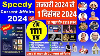 January To Nov 2024 Current Affairs | Speedy Current Affairs 2024| Last 11 Months Current Affairs |