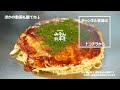 【山口県岩国市】伝統の「牛肉入りのお好み焼」の謎に迫る！