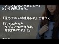 【馴れ初め】美人ハーフの同僚が裏でヤキソバと呼ばれ…俺はイライラしていた【感動する話】