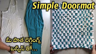 మీ పాత బన్నీన్  లెగ్గింగ్స్ తో డోర్ మ్యాట్ | Reuse of old clothes  | Usha House