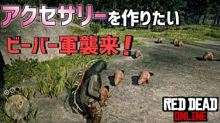 PS4 レッドデッドリデンプション2 【RDO】 ガスの店で売ってるアクセサリーを作成！ 永久に使えるので良さそうだ。