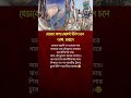 যেভাবে সাগর থেকেই ইলিশ চলে যাচ্ছে ভারতে 😢 মোটিভেশনাল_কথা motivation ইলিশ