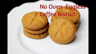 കോഫി പൗഡർ ഉണ്ടോ ബിസ്ക്കറ്റ് ഉണ്ടാക്കാം || Coffee Biscuit without Oven|| Anu's Kitchen