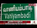 ஆறாம் பார்வை முக்கிய செய்திகள் 11.07.2020