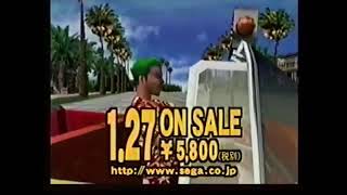 クレイジータクシー (Crazy Taxi) CM