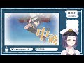 【＃艦これ 】明日メンテじゃねぇか！梅雨任務駆け込み【 vtuber まゆ提督】