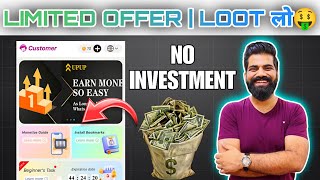 Task upup app se paise kaise kamaye | Task upup New Trick | New whatsapp earning app