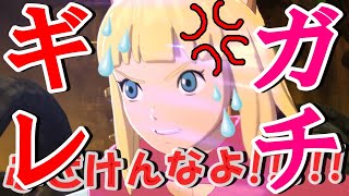 【二ノ国２】バルモディーンとのボス戦中いきなりアスレゲーになってブチギレた!!【難易度エキスパート】NinoKuni 2 ＃32