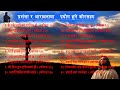 Nepali Worship Song. Nepali Christian Corus songs.  Nonstop Collection Song. Nepali Christian hymns.