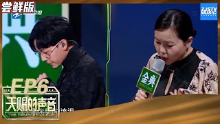 【尝鲜版】魏雪漫学胡夏驼背走路引爆笑 胡夏高情商回应《天赐的声音》EP6 花絮 20200405 /浙江卫视官方HD/