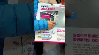 [개성공단 X 메가쇼in 라이브 커머스📢]쉬젤 01