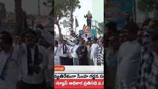 హలో మాల చలో హైదరాబాద్ | #హైదరాబాద్ #తెలంగాణ #సింహగర్జన సభ | BS5 న్యూస్ ప్రతి నిత్యం ప్రజల పక్షం ✍🏻