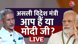LIVE: PM Modi ने S Jaishankar को क्यों बनाया विदेश मंत्री? | Seedhi Baat | Foreign Minister News