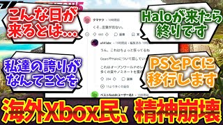 Forzaショックで世界最大のXboxコミュニティ崩壊してしまうwwwwに対するゲーマー達の反応集【ゆっくり解説】