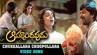 Chukkallara Choopullara Video Song |Aapadbandhavudu Movie | Chiranjeevi |Meenakshi Seshadri |