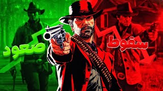 چه بلایی سر رد دد آنلاین اومد؟ | Red Dead Online