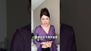 关于孩子追星这个事我是这样做的  #孩子 #追星 #偶像