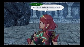 【#82】ゼノブレイド2【キズナトーク回収】