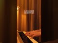 草蜢「失戀陣線聯盟 grasshopper s club broken heart」 钢琴曲 赵海洋 ▏夜色钢琴曲night piano