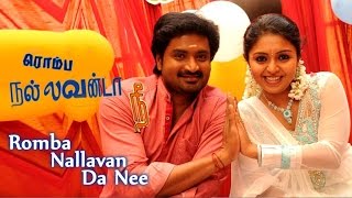 New tamil movie | Rombha Nallavan Da Nee | tamil full movie 2015 |Rombha Nallavan Da Nee |fullhd1080
