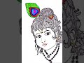 Krishna ji drawing||easy drawing||#shorts #shortsfeed #youtubeshorts#viralvideo. art manish kumar