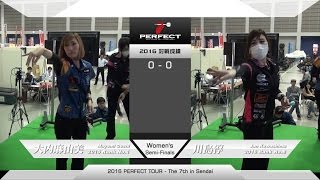 【PERFECT2016 第7戦 女子準決勝】大内麻由美 v 川島淳