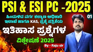 HISTORY QUESTIONS SERIES FOR ESI/PSI/KPSC GROUP B/PC/KSRP/KAS | Srushti Academy Dharwad #esi #psi