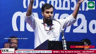 Sabiq Pulloor  I വെളിച്ചം പഠന പദ്ധതി I അഞ്ചാം ഘട്ട സംസ്ഥാന സംഗമം I കോഴിക്കോട്‌