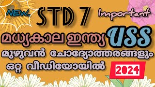 #USS questions #മധ്യ കാല ഇന്ത്യ #first chapter #unit 1#USS model questions