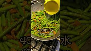 一碗吃不够，老北京扁豆焖面 | Savory green bean braised noodle