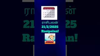 ராசிபலன்🗓 21/2/2025 Rasipalan!#shorts #ytshorts #viralshorts