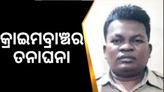 Naba Das | ଗୋପାଳଙ୍କ ସମ୍ପର୍କୀୟଙ୍କ ଘରେ କ୍ରାଇମବ୍ରାଞ୍ଚର ତନାଘନା | Odia News