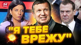 😳Це ПОТРАПИЛО на відео! Бійка в ефірі СОЛОВЙОВА / Симоньян В ШОЦІ / НАБОК \u0026 ЦИМБАЛЮК | Краще